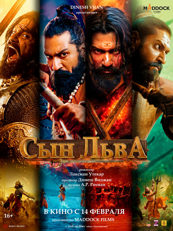 Постер фильма